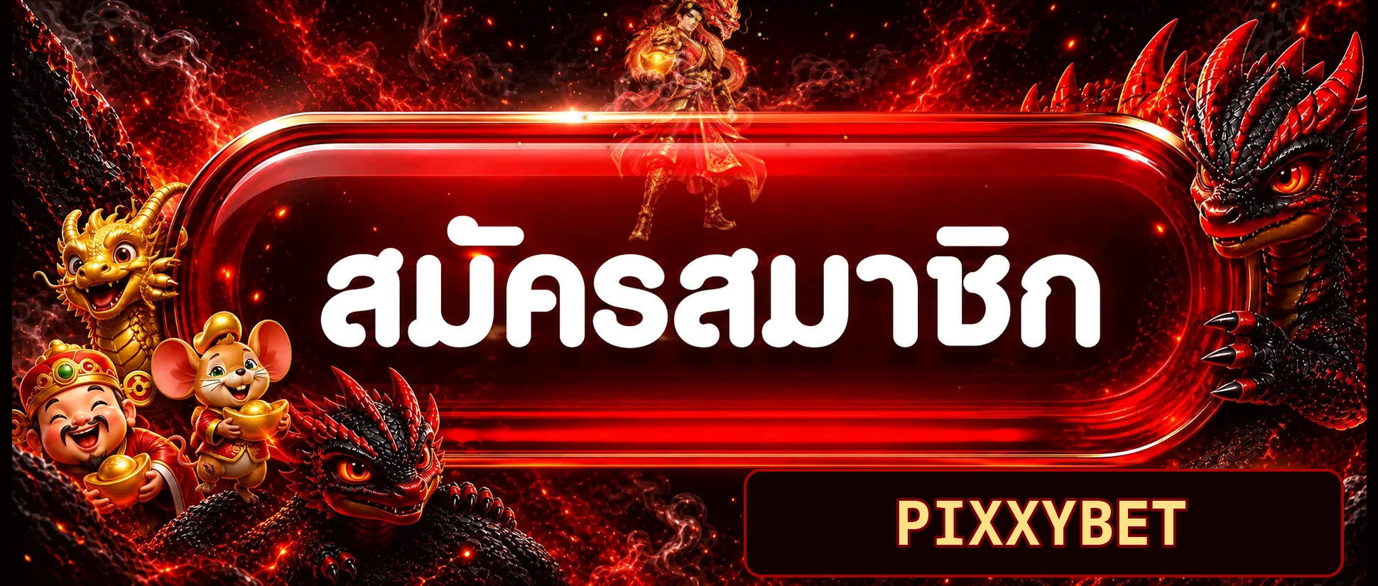 แบนเนอร์ทางเข้า PIXXYBET พร้อมตัวละครแฟนตาซีมังกร