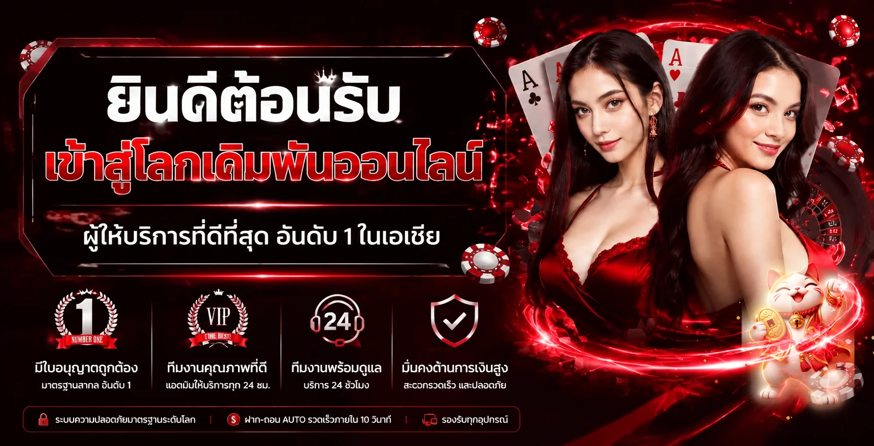 ภาพต้อนรับ PIXXYBET พร้อมข้อมูลบริการและตัวละครแมวกวัก
